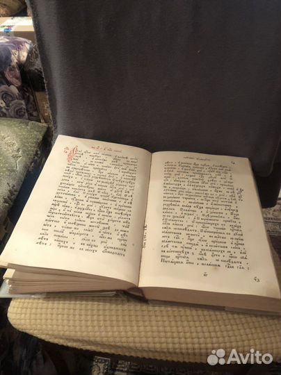 Старинная большая книга Златоуст