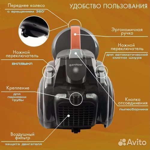 Пылесос циклонный endever vc-650