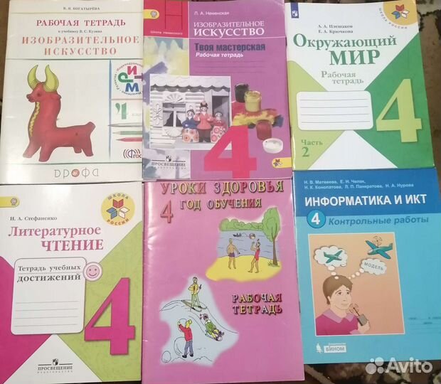 Тетради для 4 класса