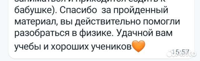 Репетитор. Математика, физика. Русский язык