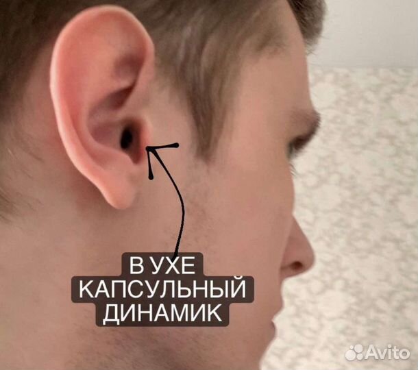 Микронаушник