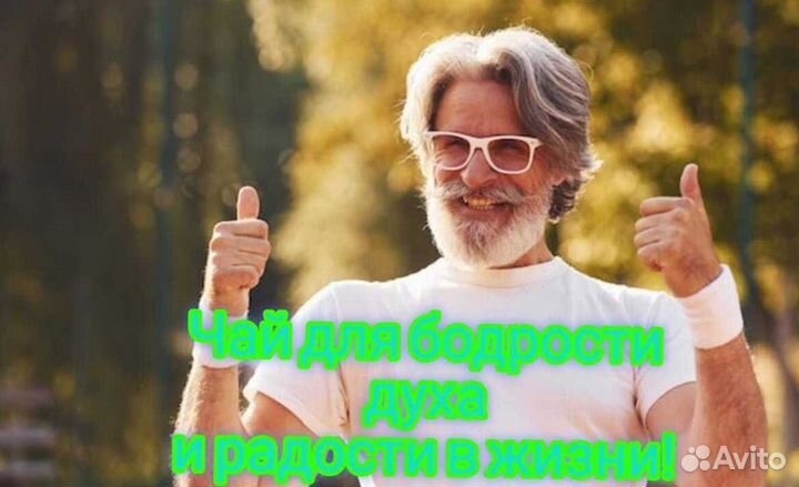 Чай пуэр Бодрость духа бдр9876