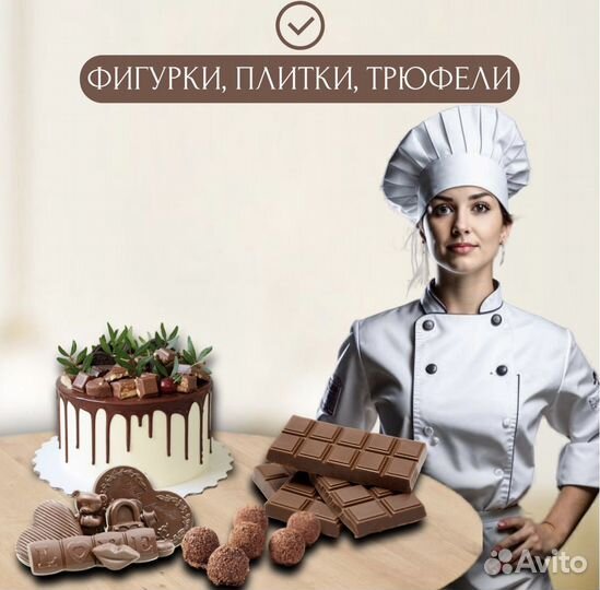 Шоколад молочный Barry callebaut