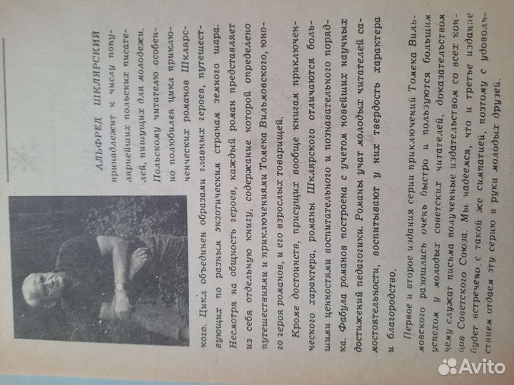 Книга The Beatles история за каждой песней Битлз