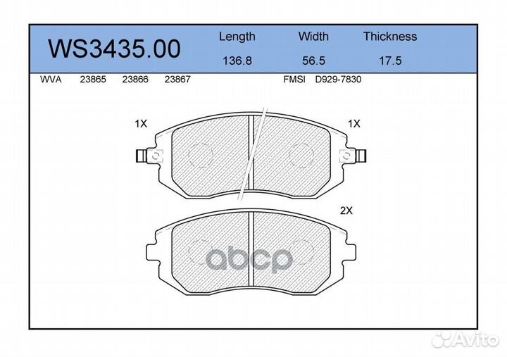 Колодки тормозные дисковые перед WS343500 J