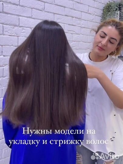 Модель на стрижку бесплатно
