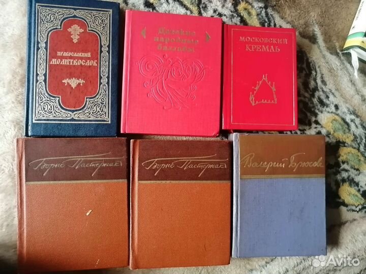 Книги СССР мини