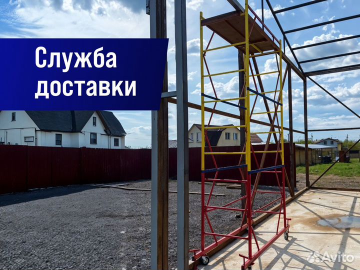 Вышка-тура 1,6х2.0х2,7м