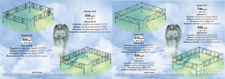 Ритуальные услуги (изготовление оград)