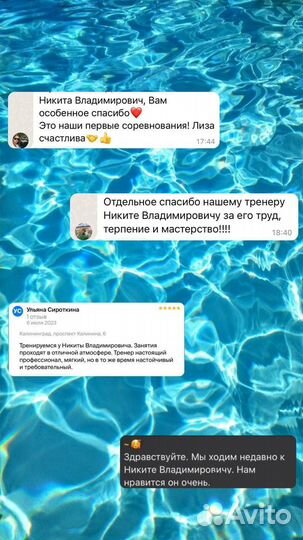 Обучение плаванию