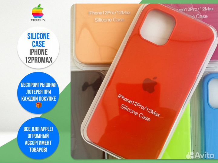 Чехол силиконовый на iPhone 12 Pro Max золотой