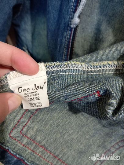 Куртка для мальчика