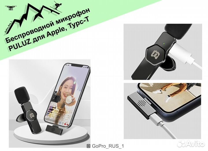 Беспроводной микрофон puluz для Apple, Typc-T