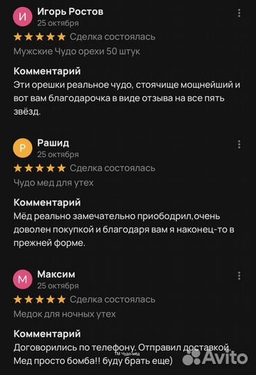 Мёд для потенции новые высоты с золотым чудо-мёдом