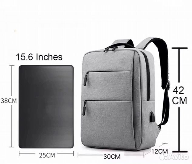 Универсальный рюкзак