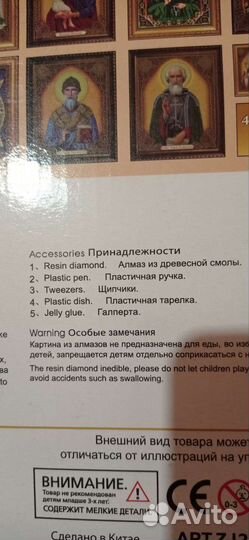 Алмазная мозаика