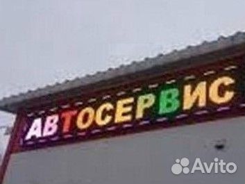 Бегущая строка
