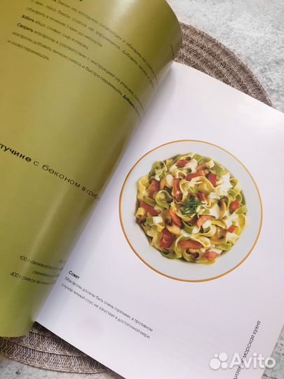 Кулинария книга Средиземноморская кухня