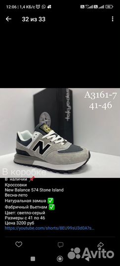 Кроссовки New Balance 574 Stone Island, нат.замша