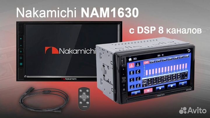 Процессор магнитола 2 din Nakamichi NAM1630 8RCA