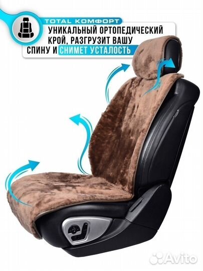 Меховые накидки на сидения barashkov