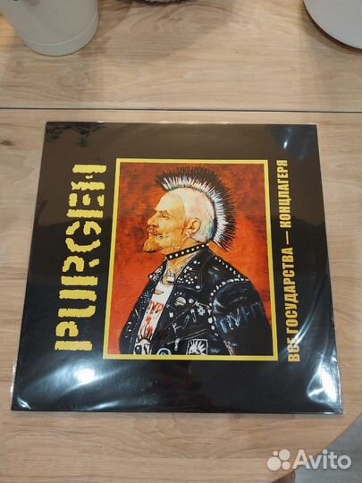 Purgen (Пурген) - Все Государства - концлагеря LP