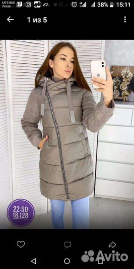 Куртка женская