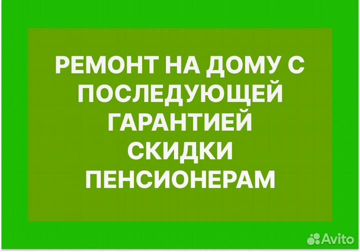 Ремонт Кофемашин. Ремонт Телевизоров