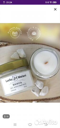 Ароматическая свеча ручной работы