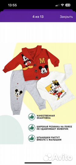Костюм на мальчика