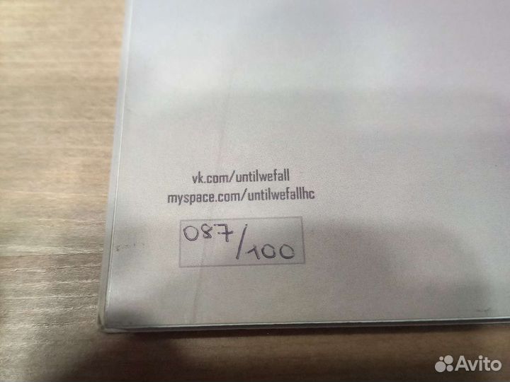 Until we fall. We are not alone