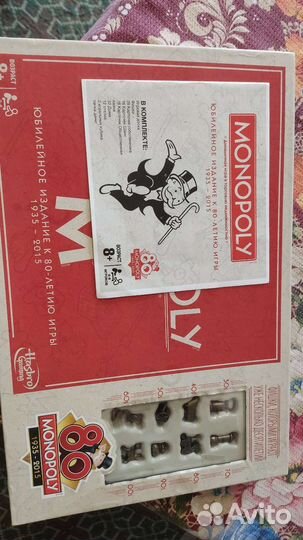 Монополия коллекционная