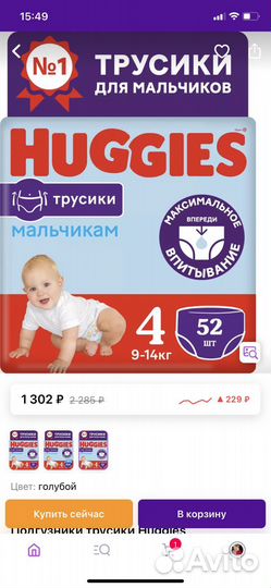 Подгузники трусики