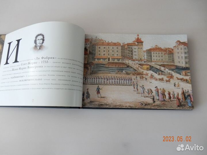 Альбом каталог Vacheron Constantin 2004-2005