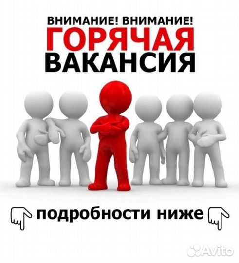 Разнорабочий работа.Вахта с 3-х разовым питанием