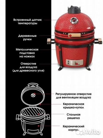 Керамический гриль Kamado bono новый