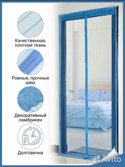 Москитная сетка на дверь