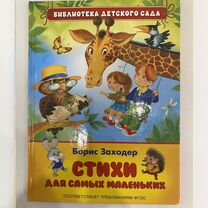 Книги детские