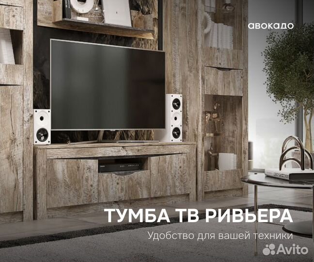 Тумба под тв цвет дерево