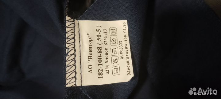 Офисная военная форма