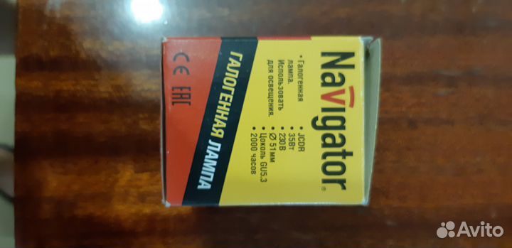 Лампочки галогеновые