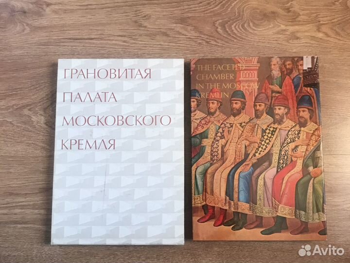 Альбом фотографий росписей Грановитой палаты