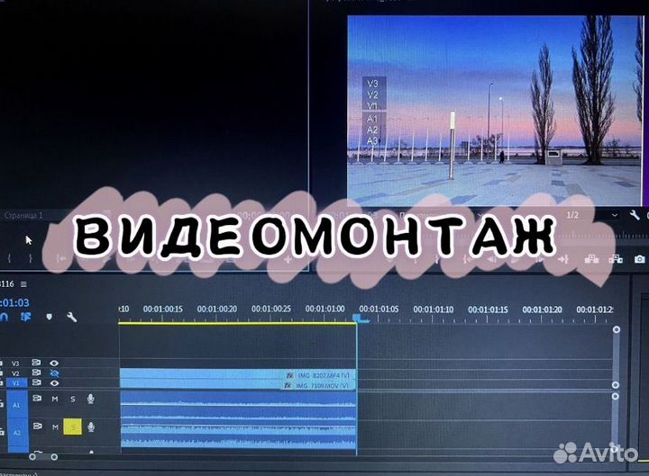 Видеомонтаж / Слайд шоу