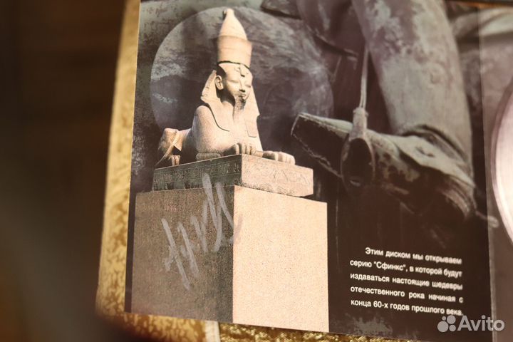 Патриархальная Выставка CD буклет с автографом