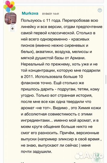 Acqua di Gioia Giorgio Armani винтаж первый выпуск