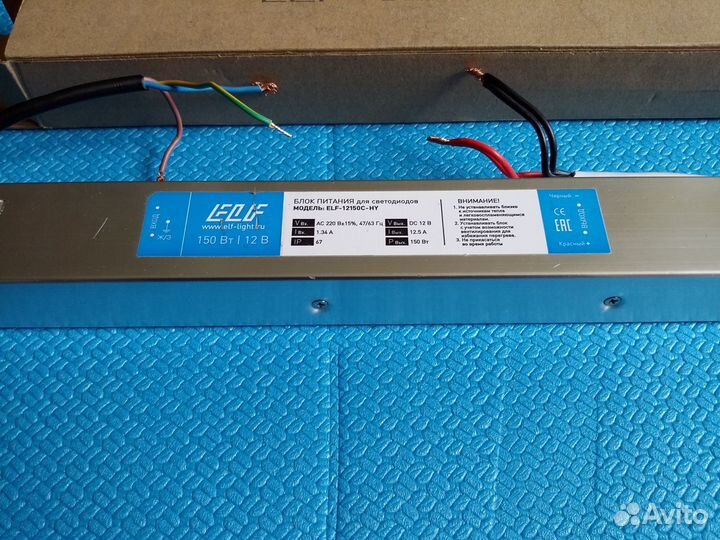 Блок питания 12v 150w