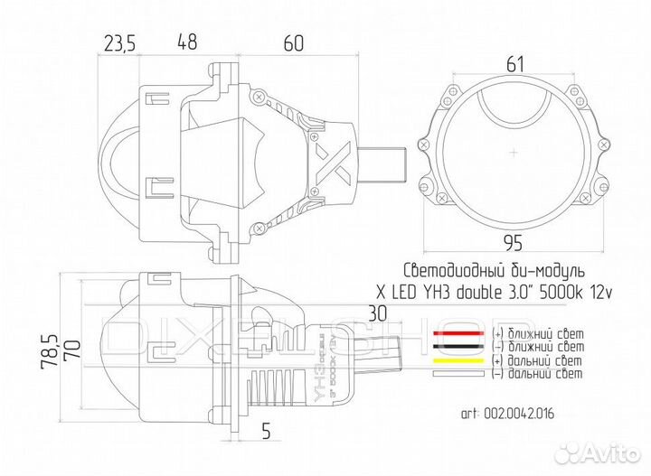 Светодиодные Bi Led линзы Dixel YH3D 5000к (2шт)