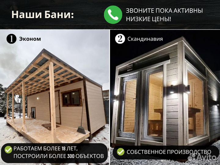 Баня с доставкой и установкой