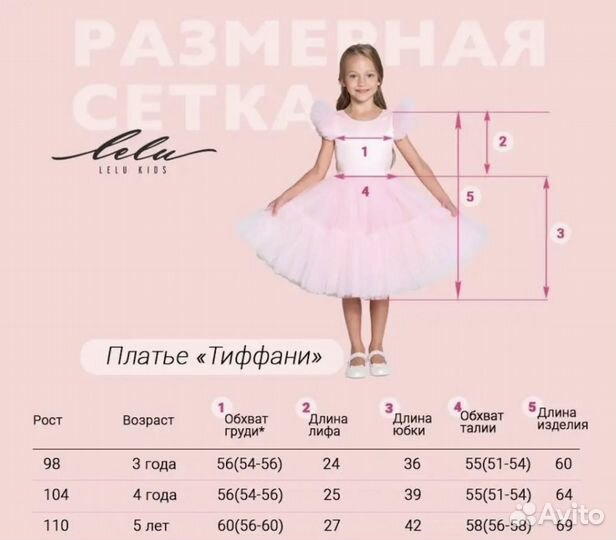 Нарядное платье для девочки 110