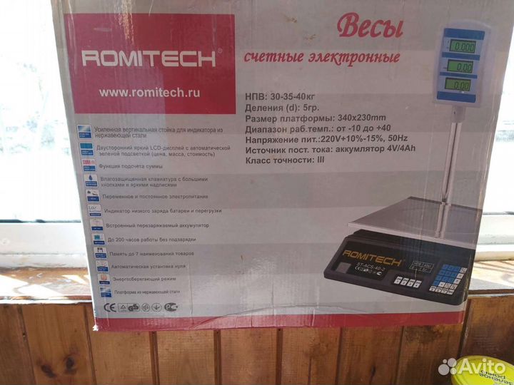 Весы электронные